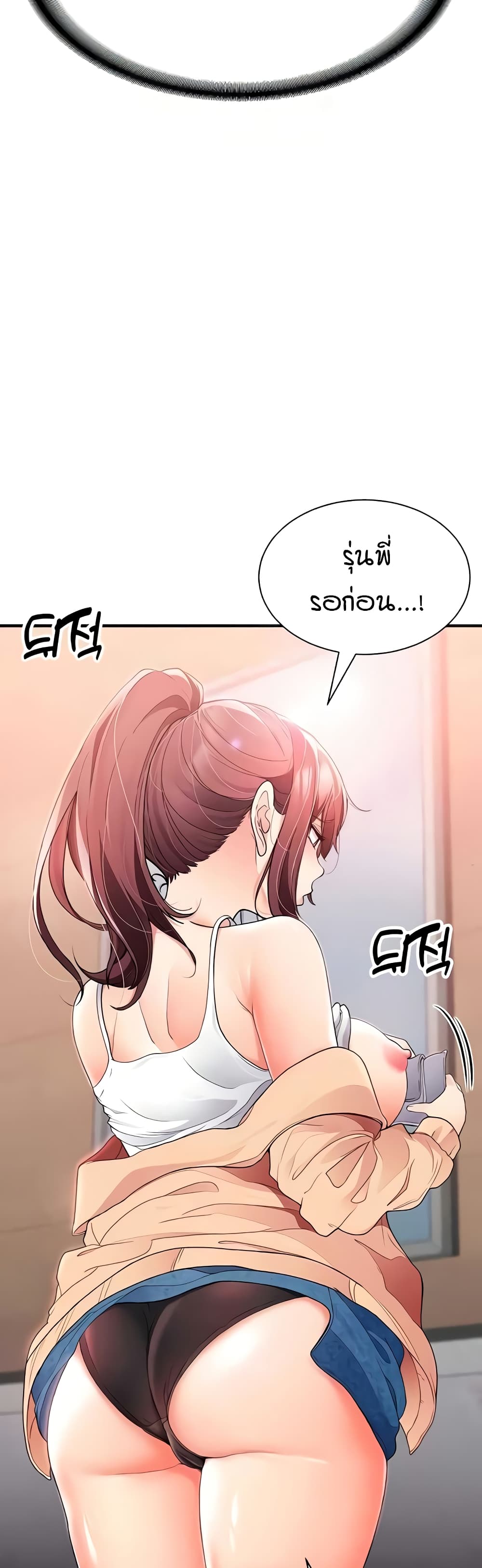 The Student Council President’s Hidden Task page 12