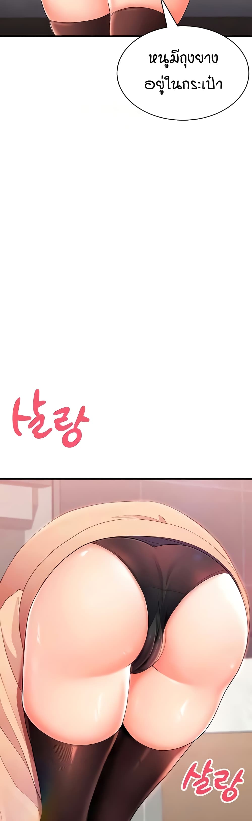 The Student Council President’s Hidden Task page 13