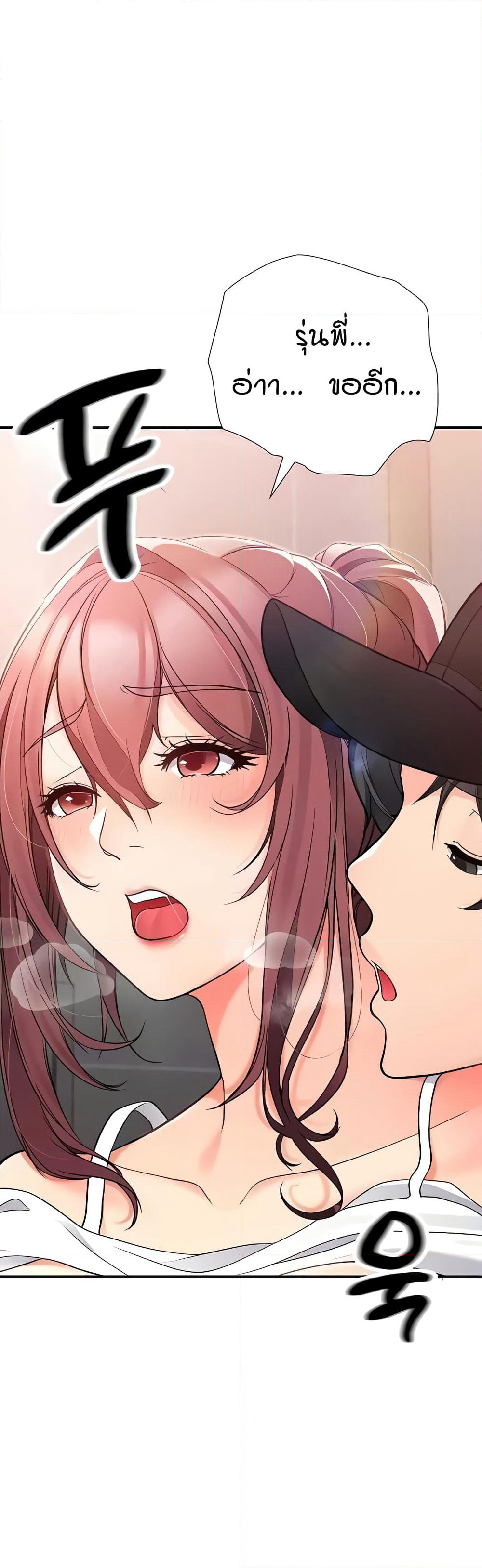 The Student Council President’s Hidden Task page 23