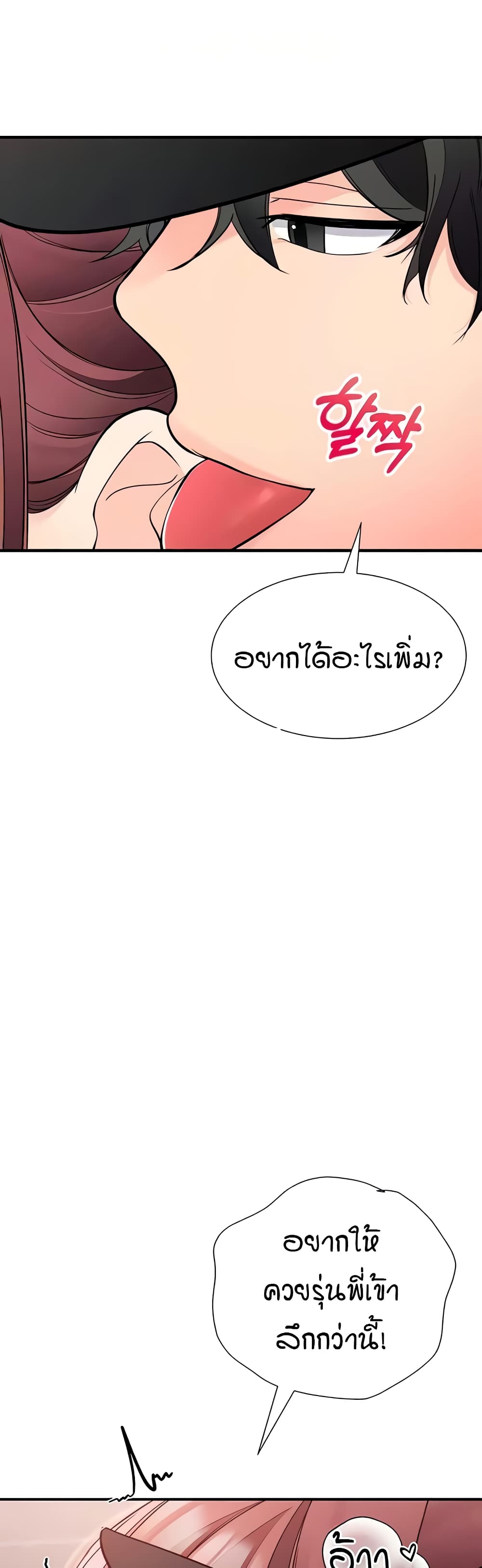 The Student Council President’s Hidden Task page 24