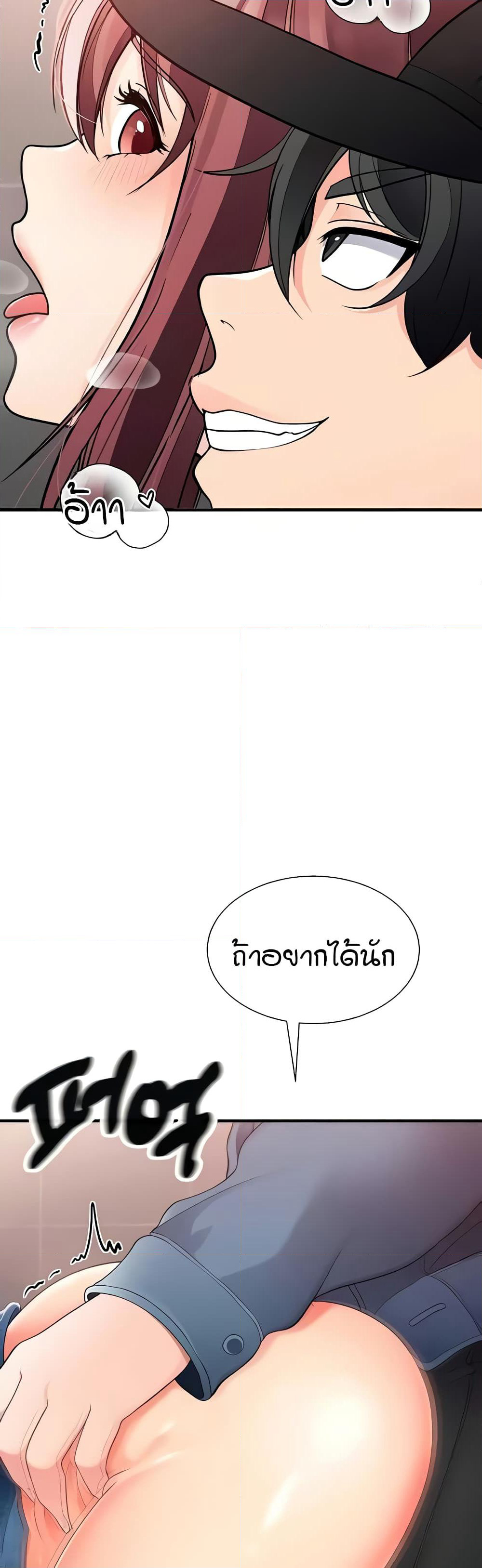 The Student Council President’s Hidden Task page 25