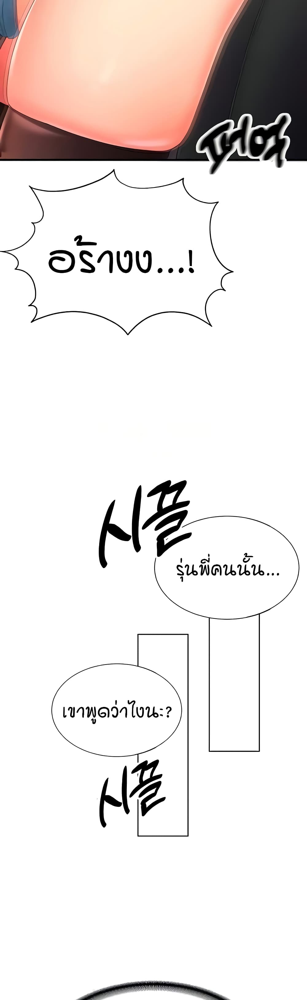 The Student Council President’s Hidden Task page 26