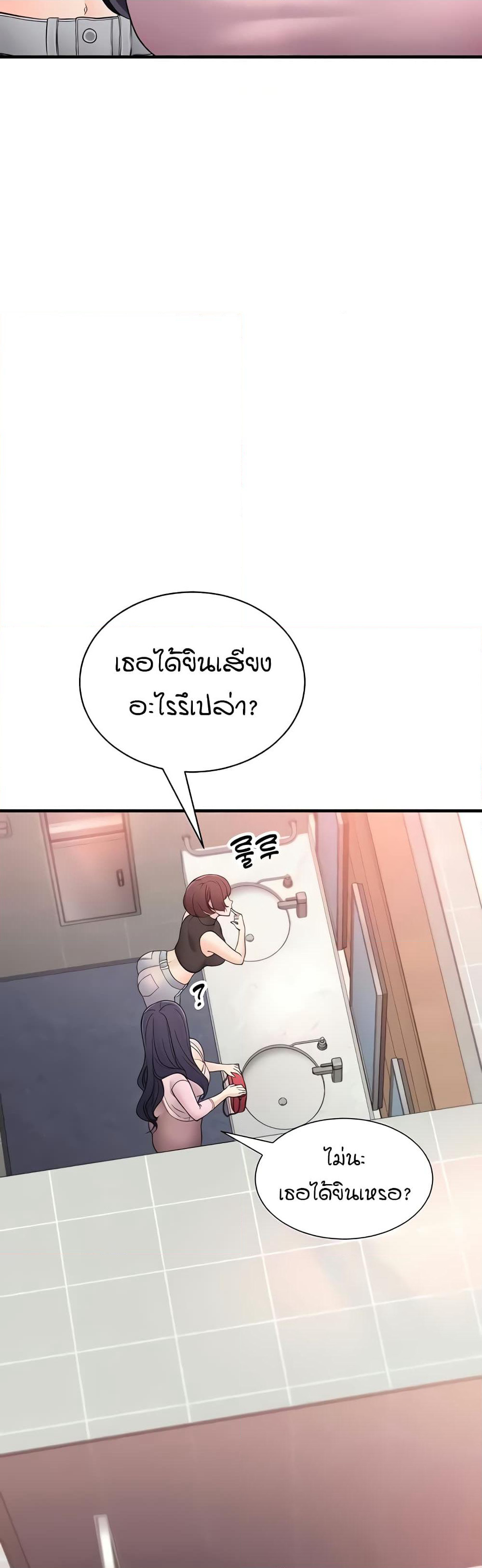The Student Council President’s Hidden Task page 31