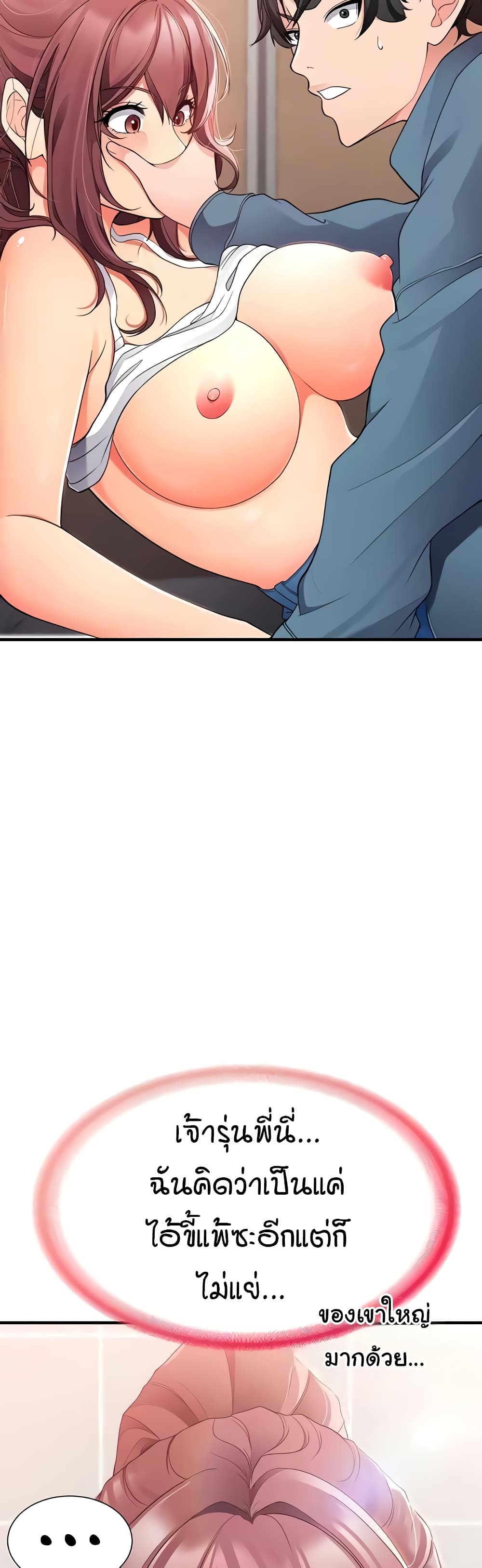 The Student Council President’s Hidden Task page 33