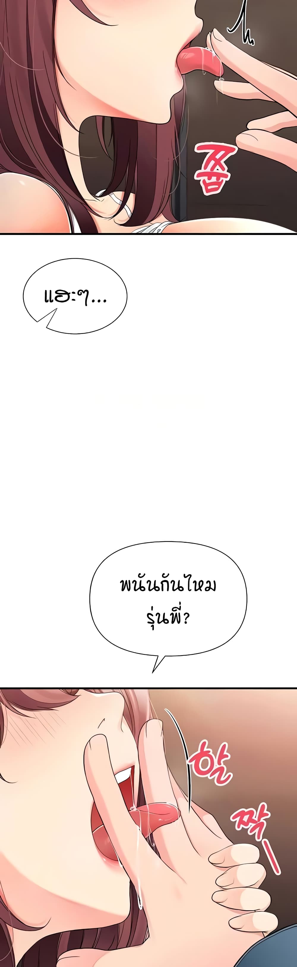 The Student Council President’s Hidden Task page 37