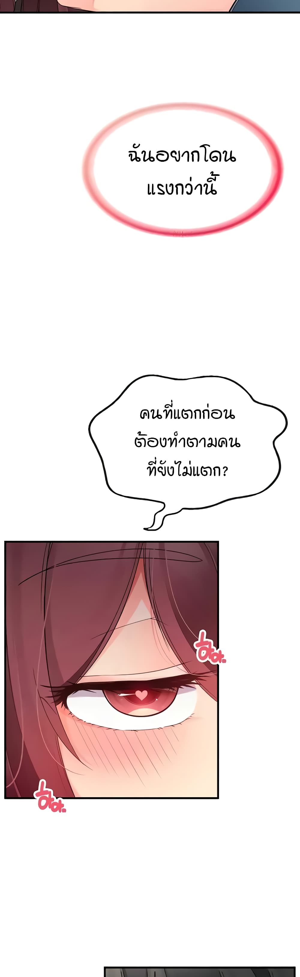 The Student Council President’s Hidden Task page 38