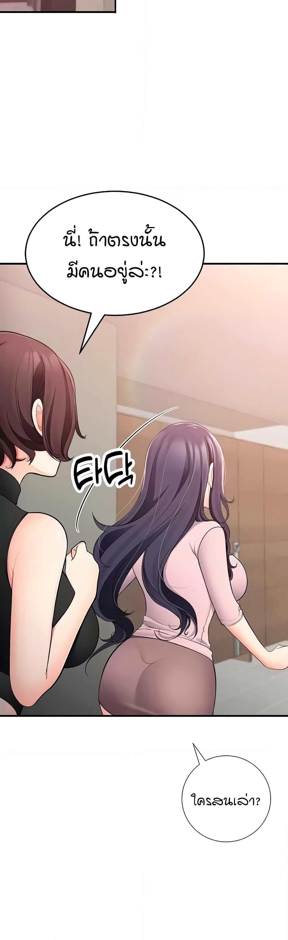 The Student Council President’s Hidden Task page 43