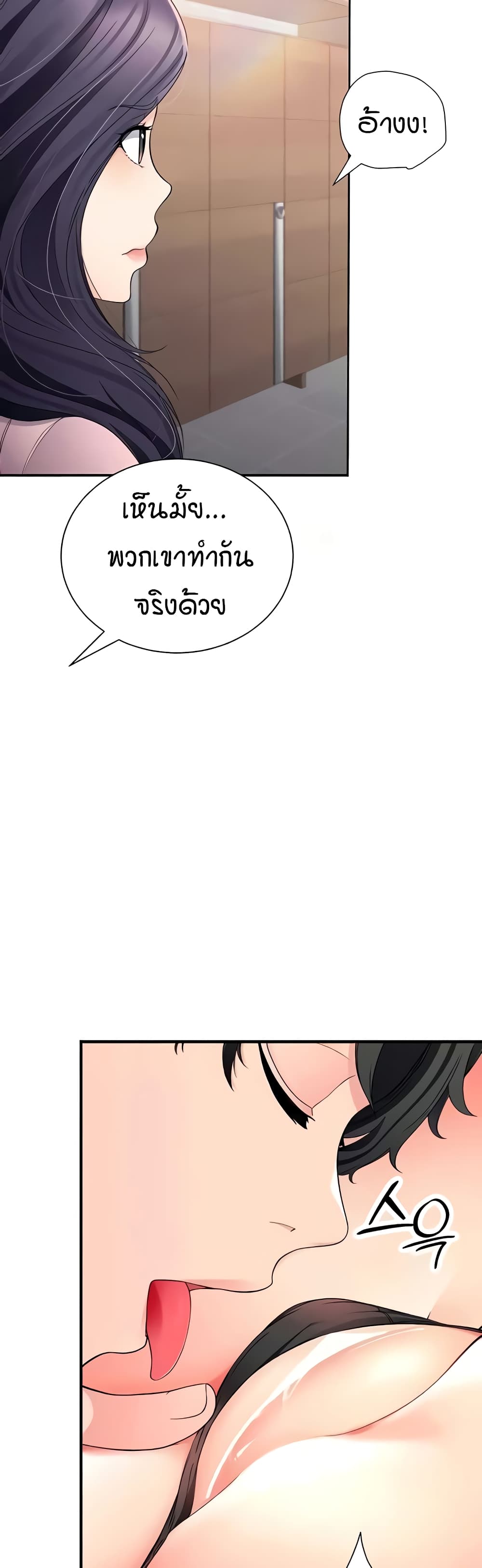 The Student Council President’s Hidden Task page 48