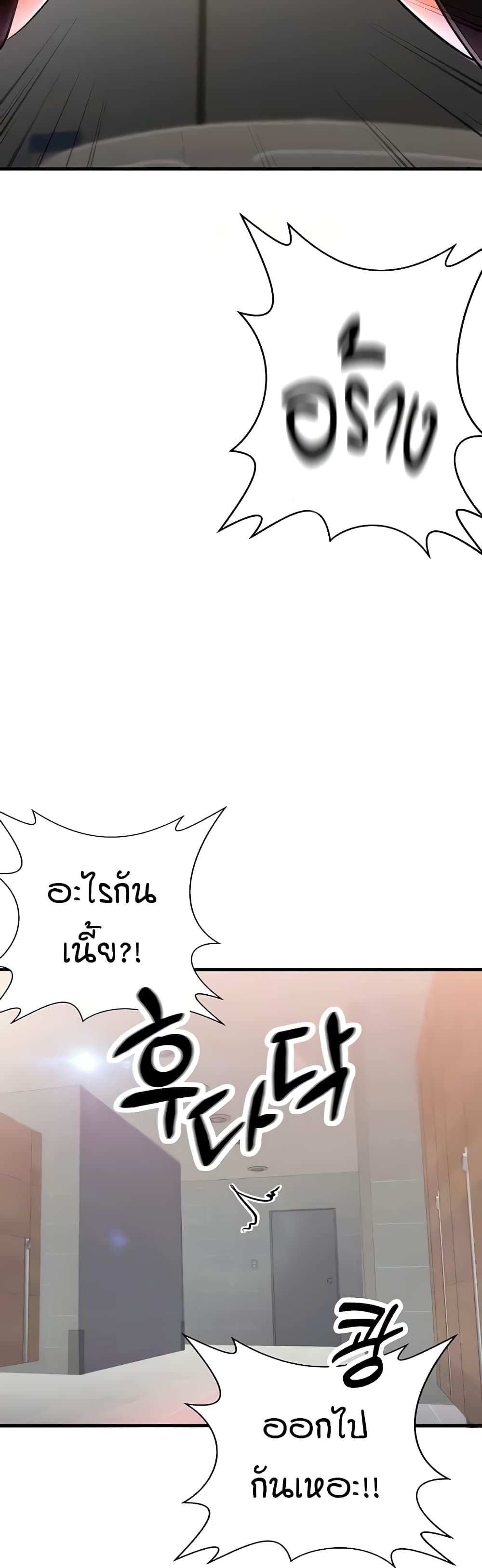 The Student Council President’s Hidden Task page 57