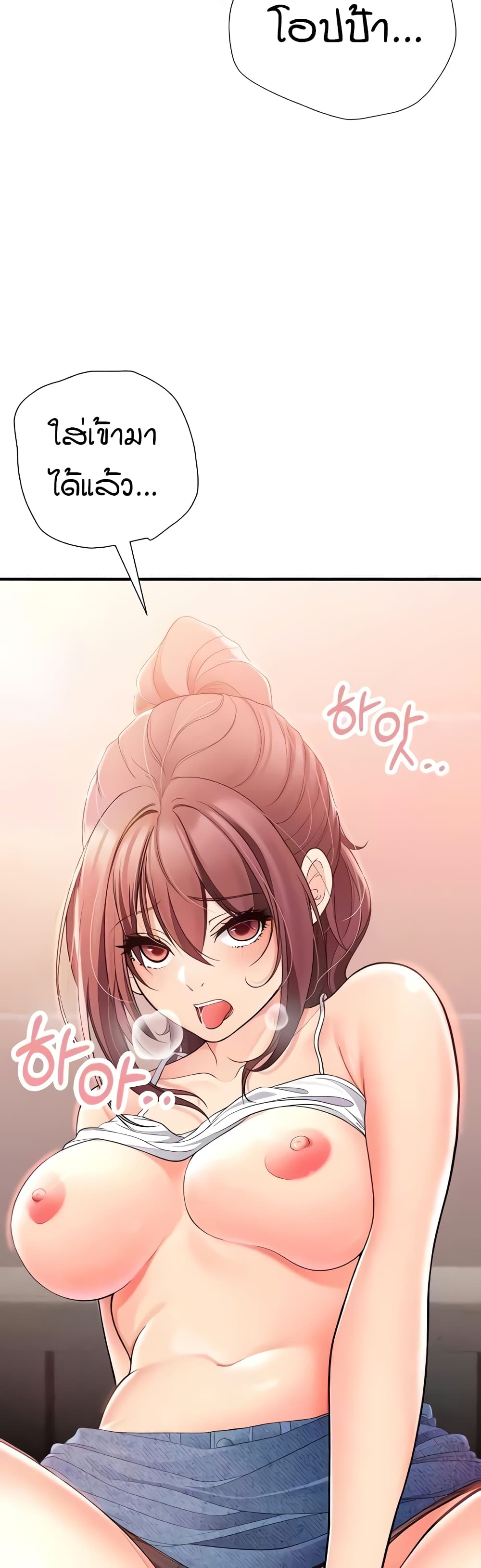 The Student Council President’s Hidden Task page 59