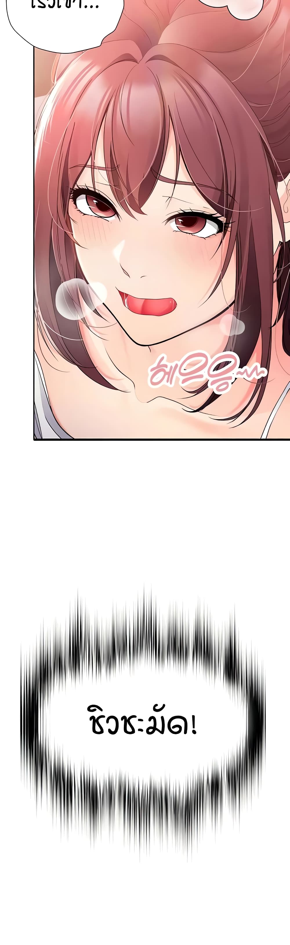 The Student Council President’s Hidden Task page 63