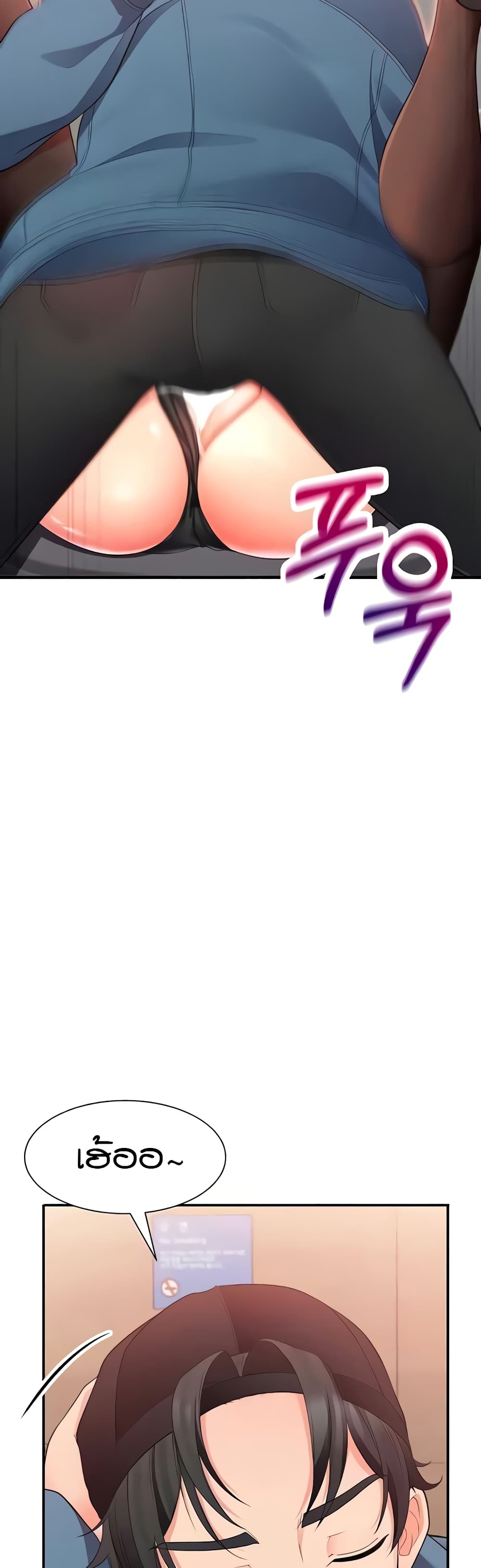 The Student Council President’s Hidden Task page 67