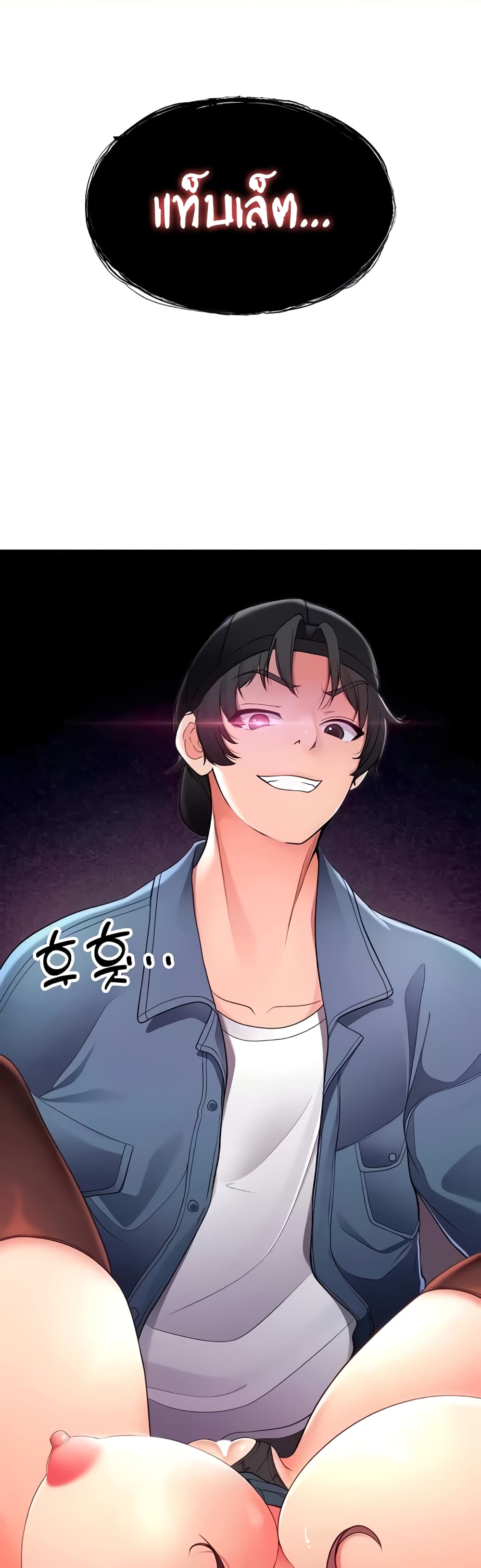 The Student Council President’s Hidden Task page 69