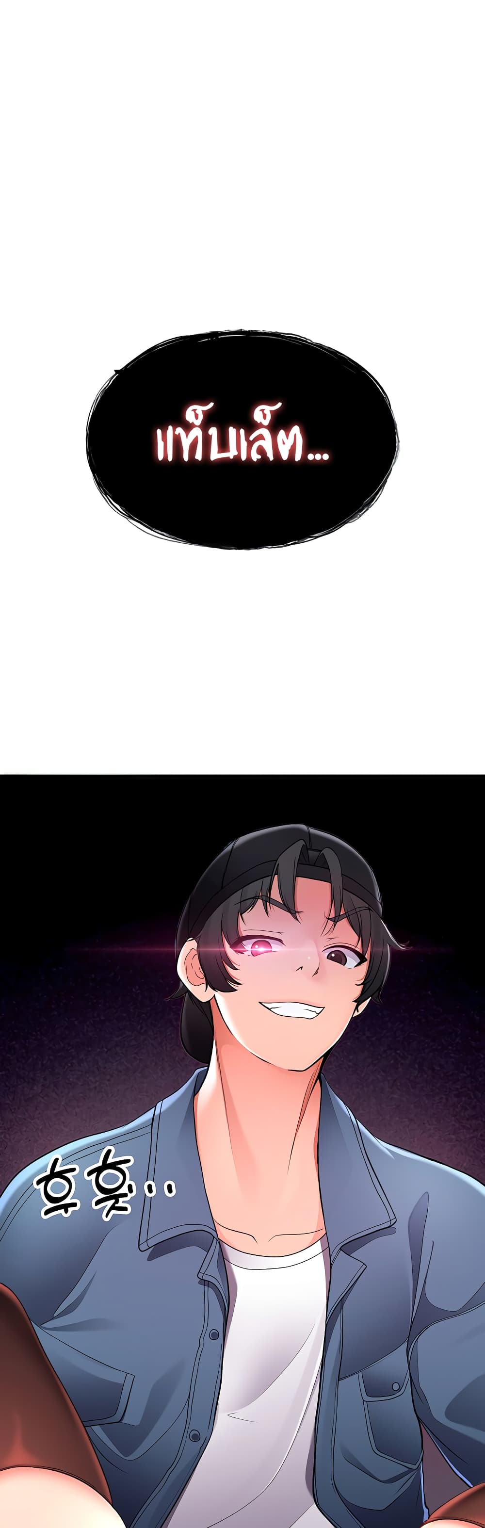 The Student Council President’s Hidden Task page 1