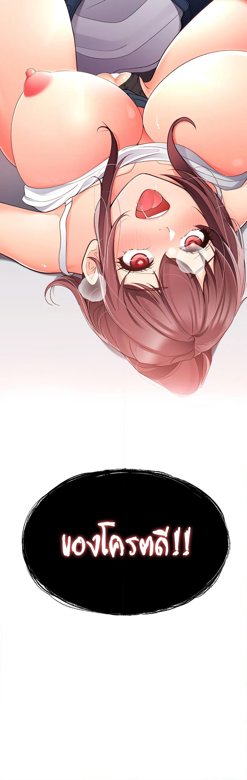 The Student Council President’s Hidden Task page 2