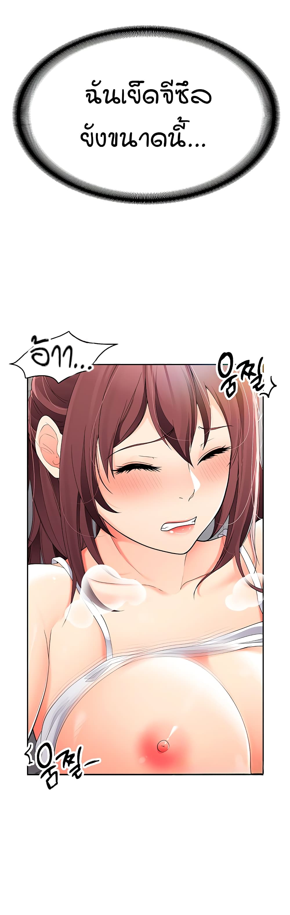 The Student Council President’s Hidden Task page 18