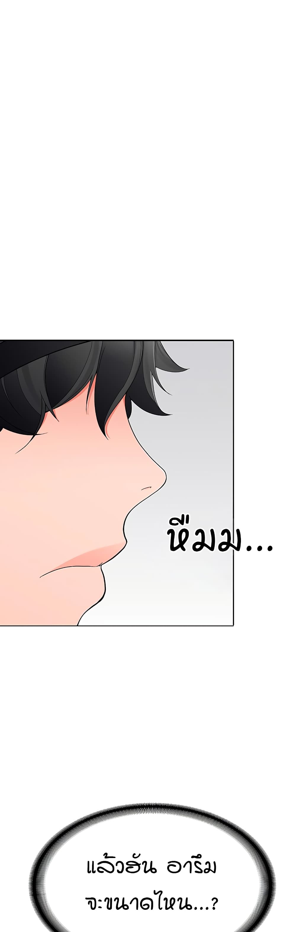 The Student Council President’s Hidden Task page 19