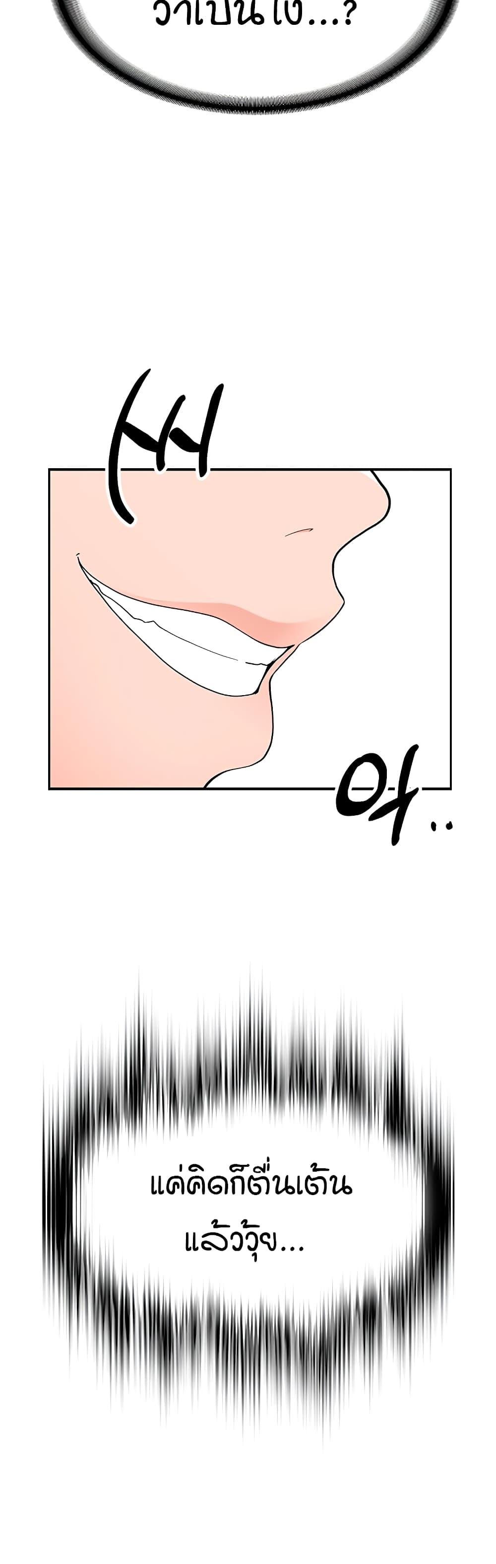 The Student Council President’s Hidden Task page 21
