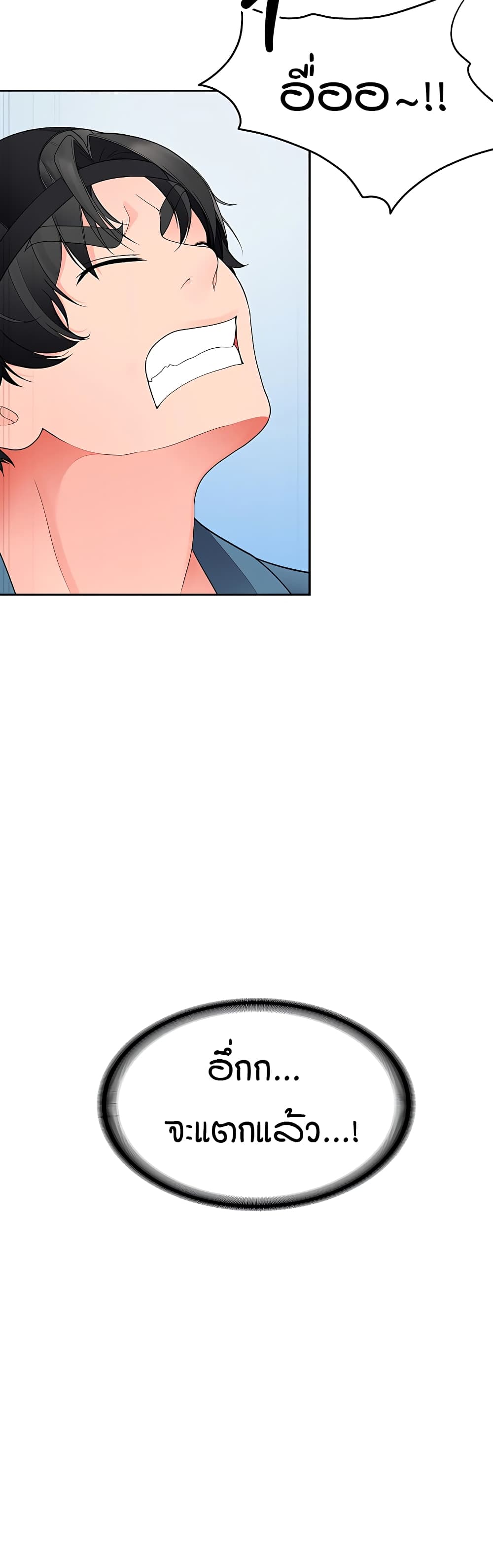 The Student Council President’s Hidden Task page 24