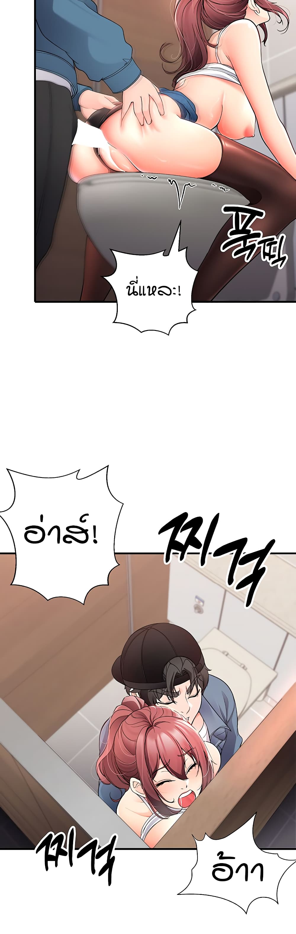 The Student Council President’s Hidden Task page 29