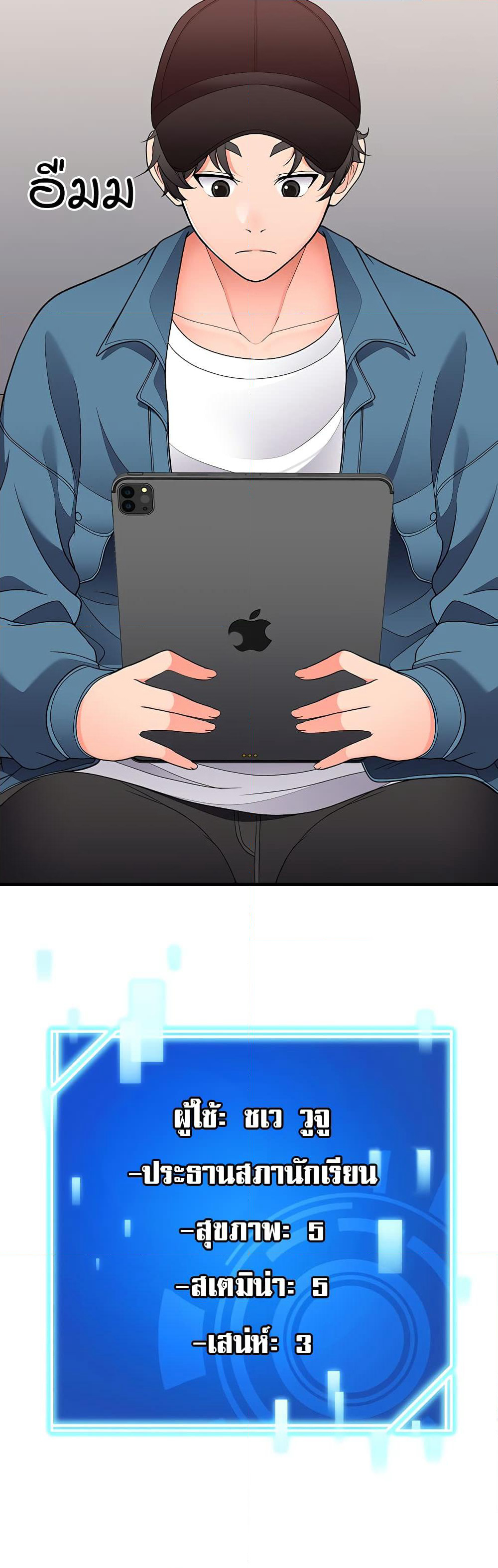 The Student Council President’s Hidden Task page 38