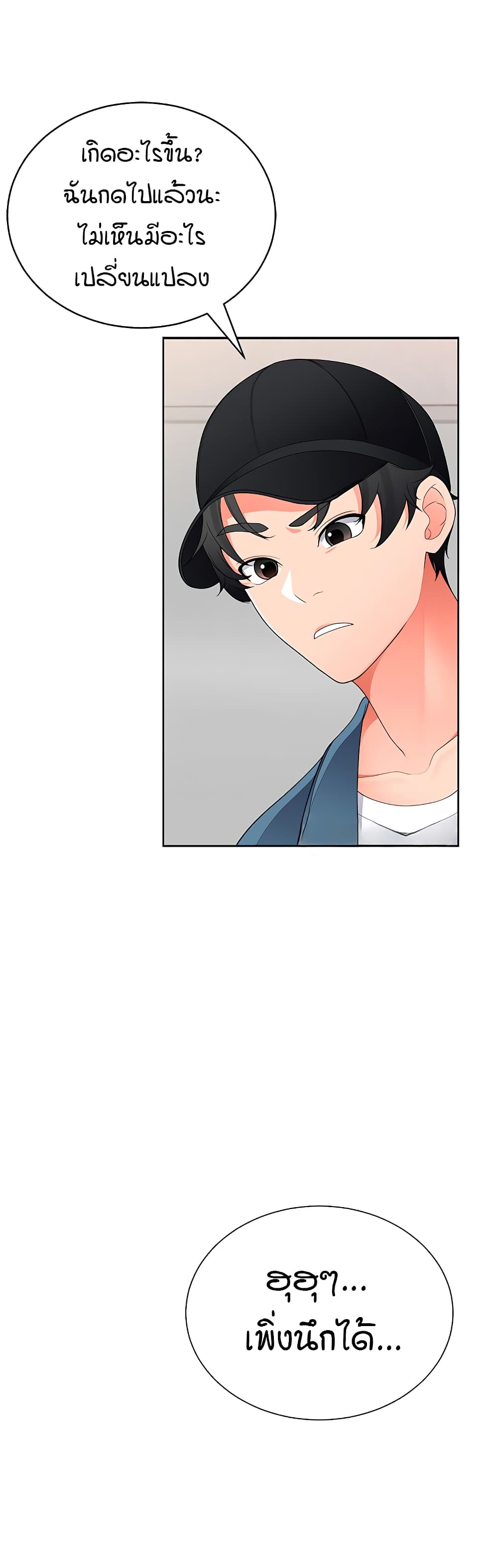 The Student Council President’s Hidden Task page 40