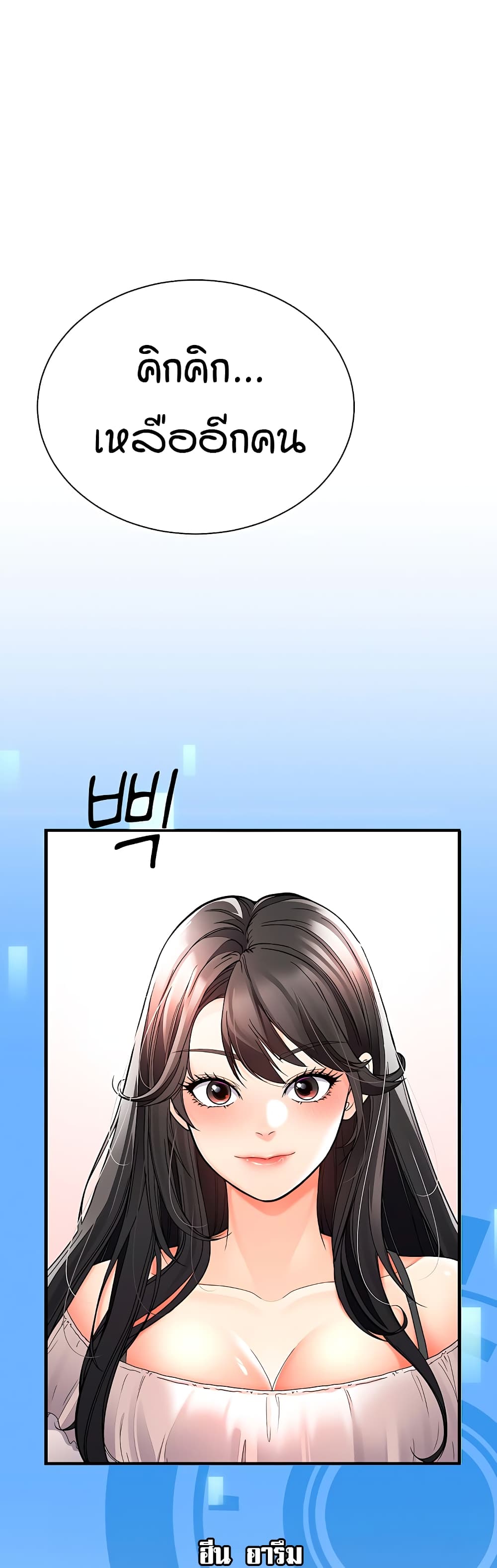 The Student Council President’s Hidden Task page 41