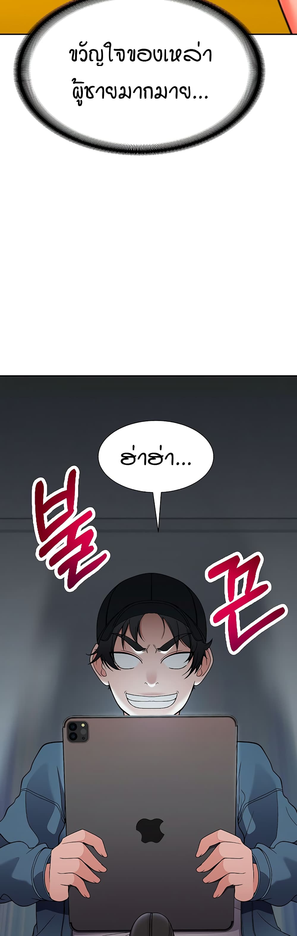 The Student Council President’s Hidden Task page 44