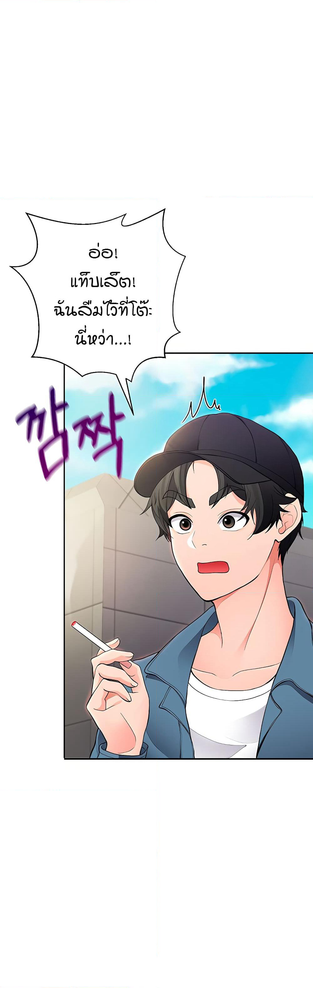 The Student Council President’s Hidden Task page 49