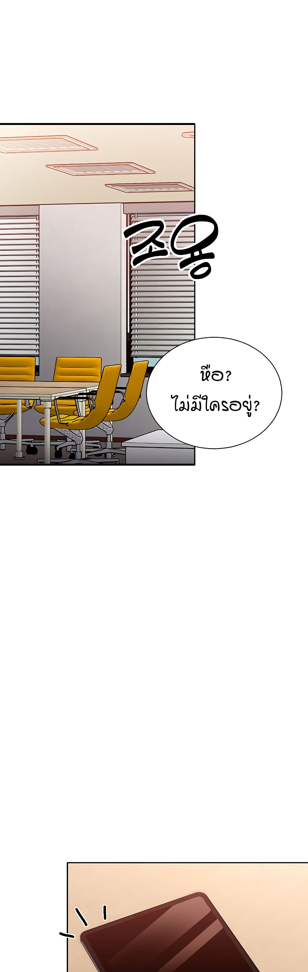 The Student Council President’s Hidden Task page 52