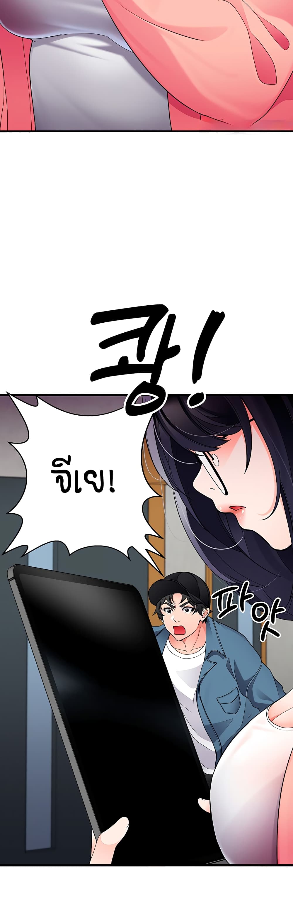 The Student Council President’s Hidden Task page 54