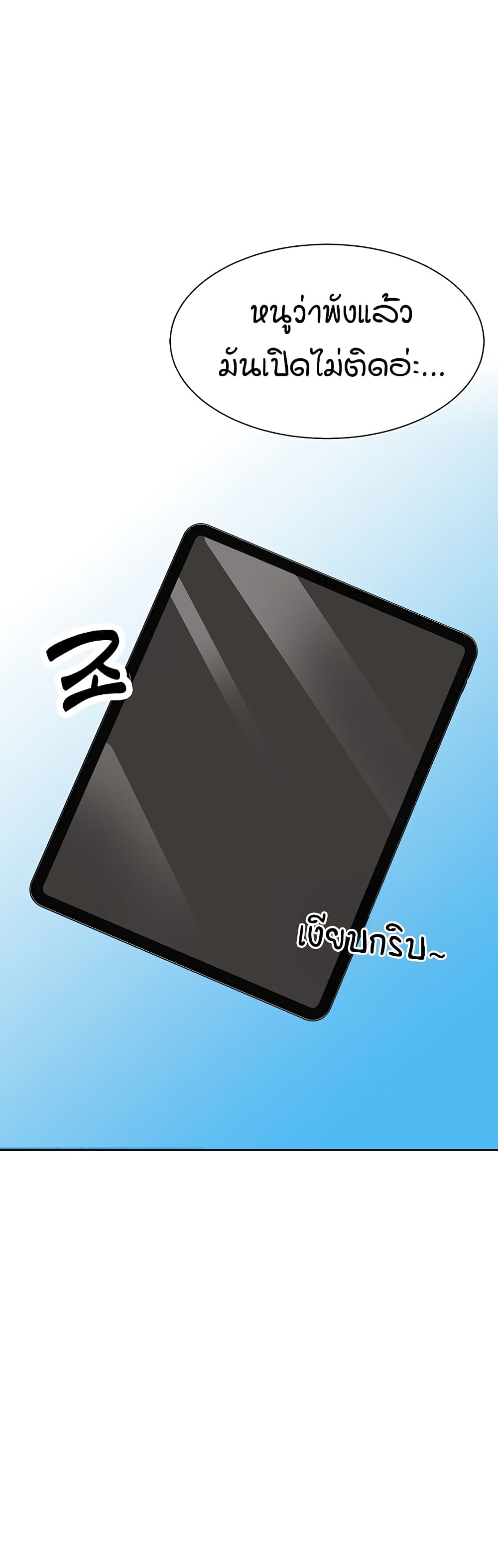 The Student Council President’s Hidden Task page 56