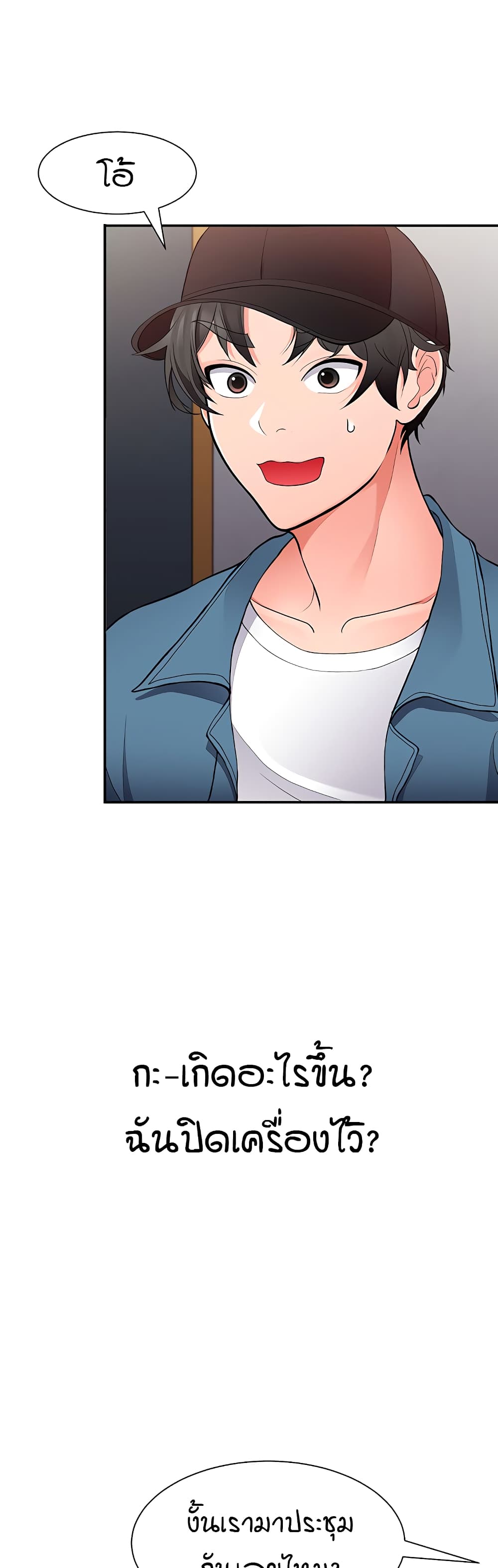 The Student Council President’s Hidden Task page 57