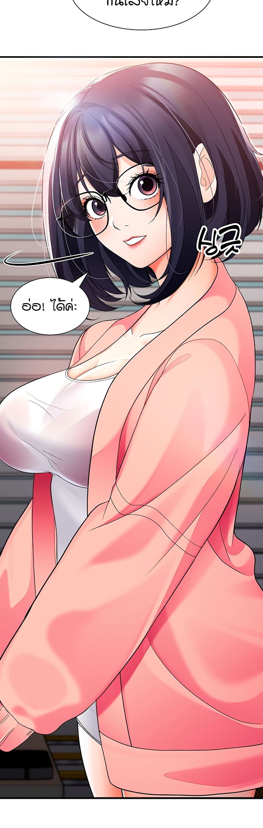 The Student Council President’s Hidden Task page 58