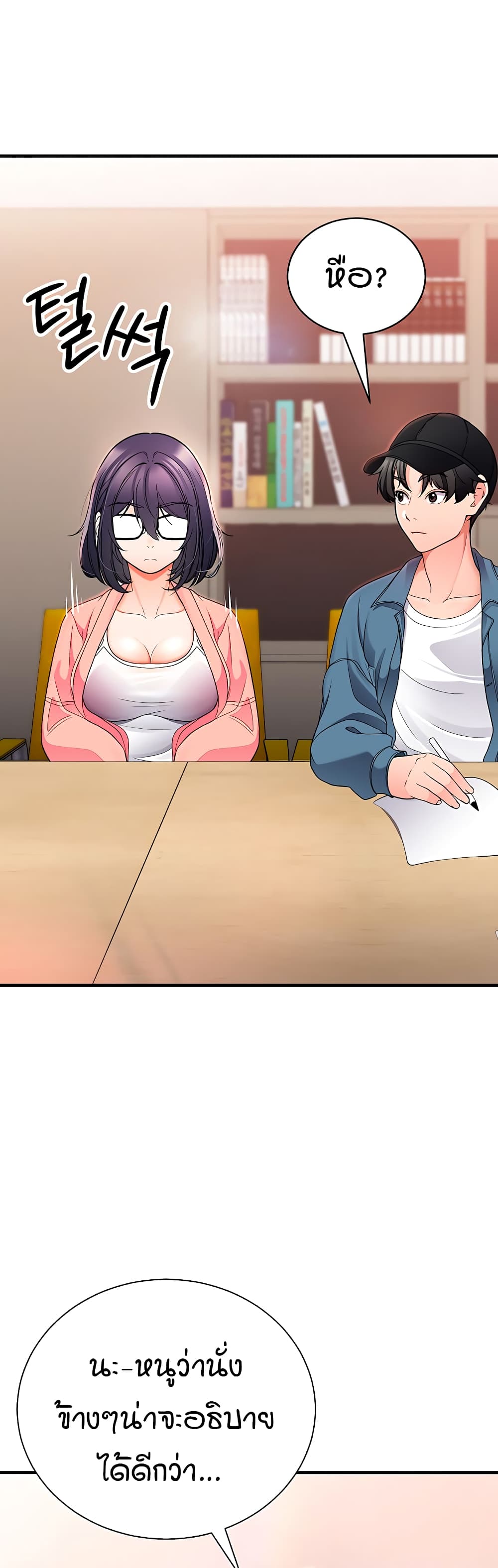 The Student Council President’s Hidden Task page 61