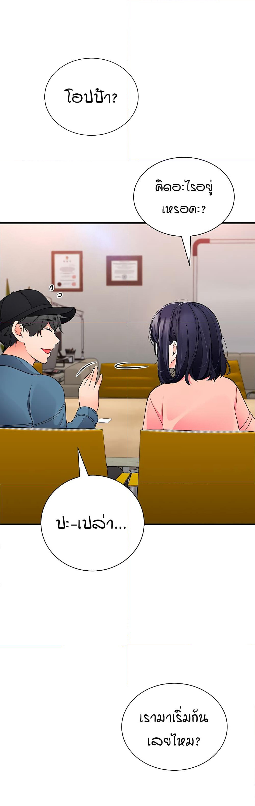 The Student Council President’s Hidden Task page 64