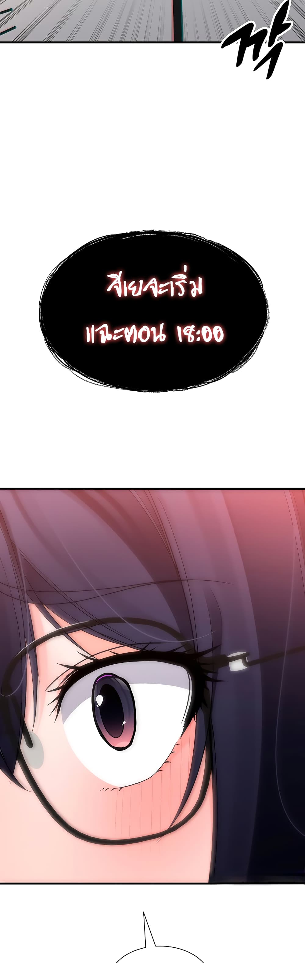 The Student Council President’s Hidden Task page 69