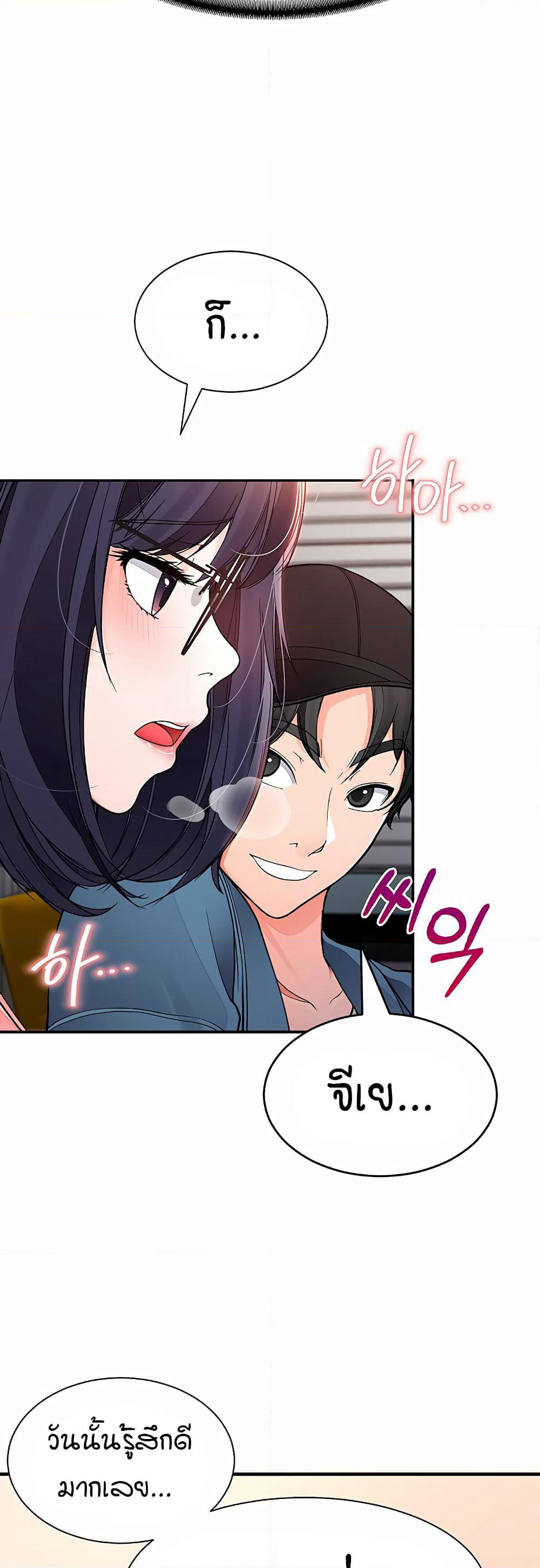 The Student Council President’s Hidden Task page 5