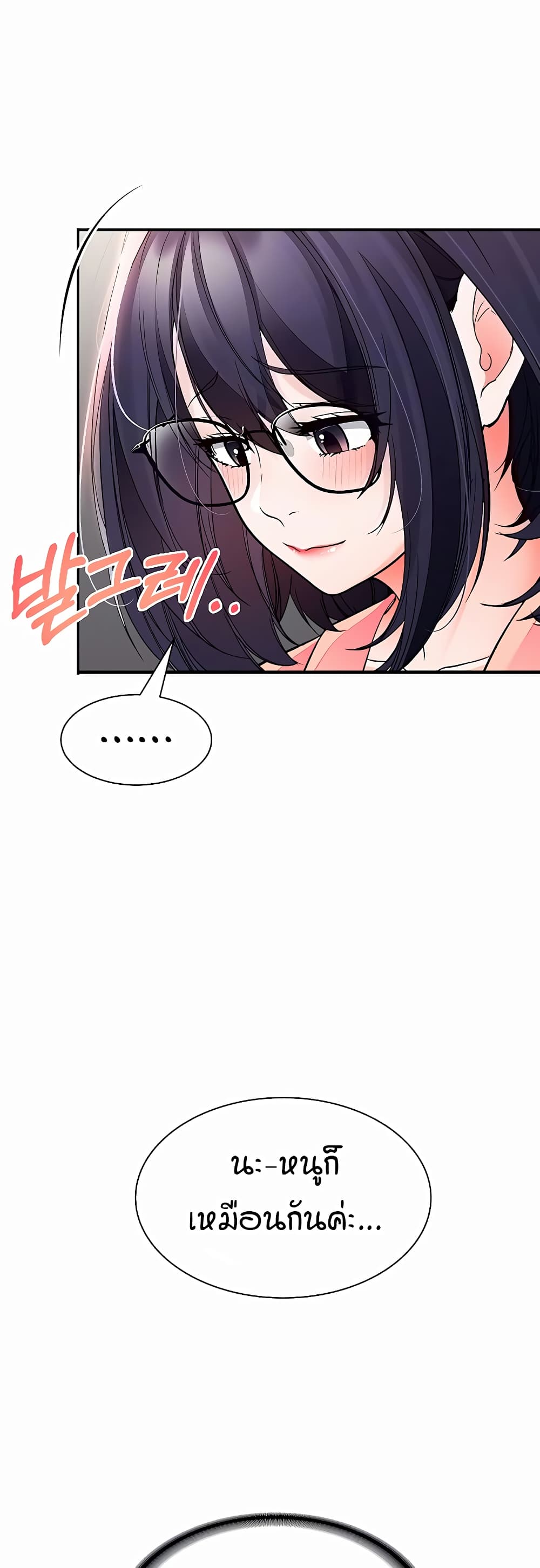 The Student Council President’s Hidden Task page 7