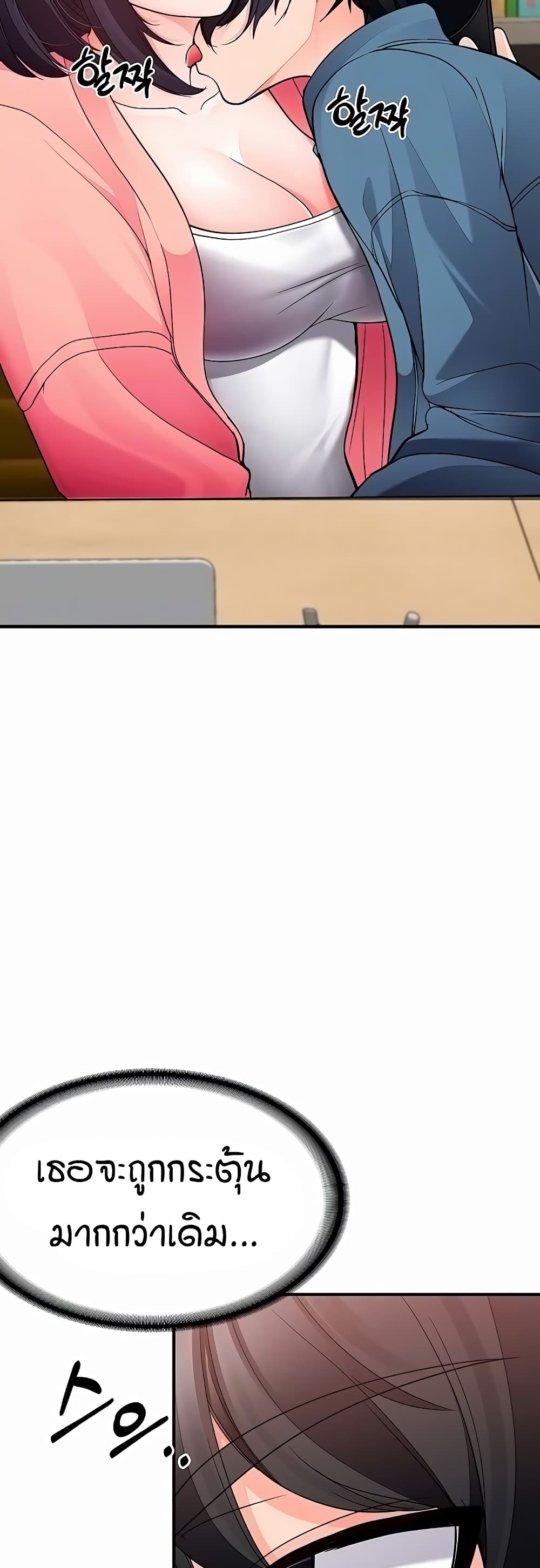 The Student Council President’s Hidden Task page 9