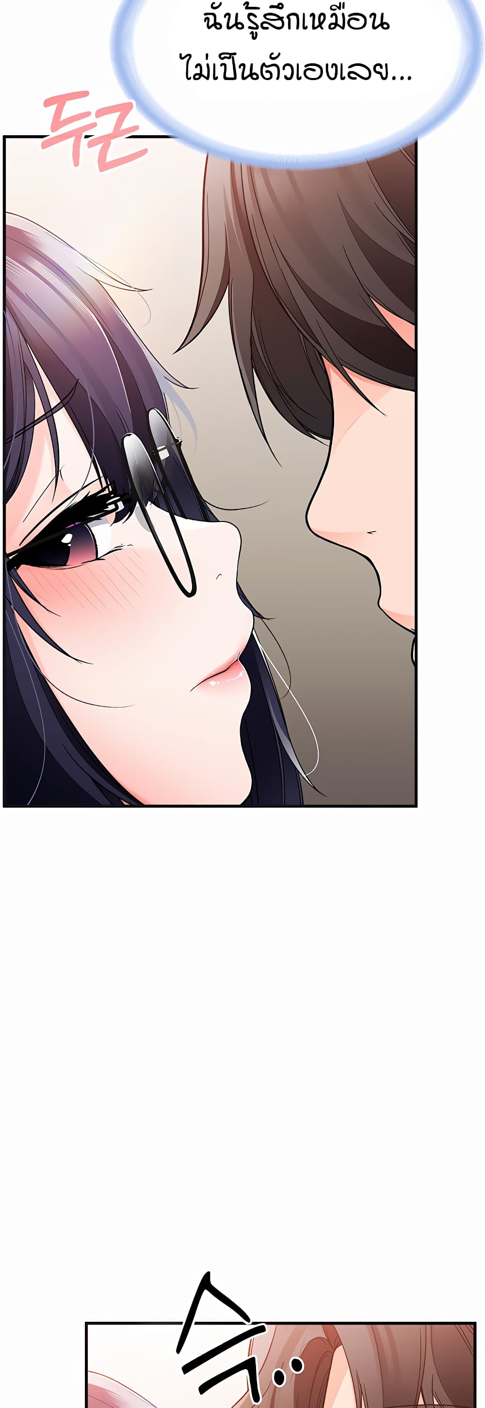 The Student Council President’s Hidden Task page 17