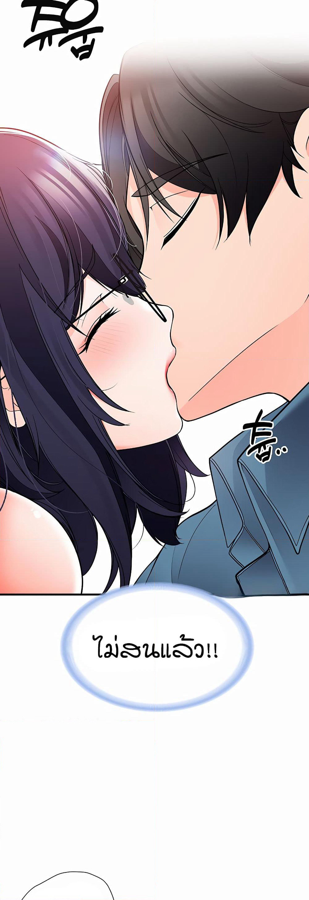 The Student Council President’s Hidden Task page 19