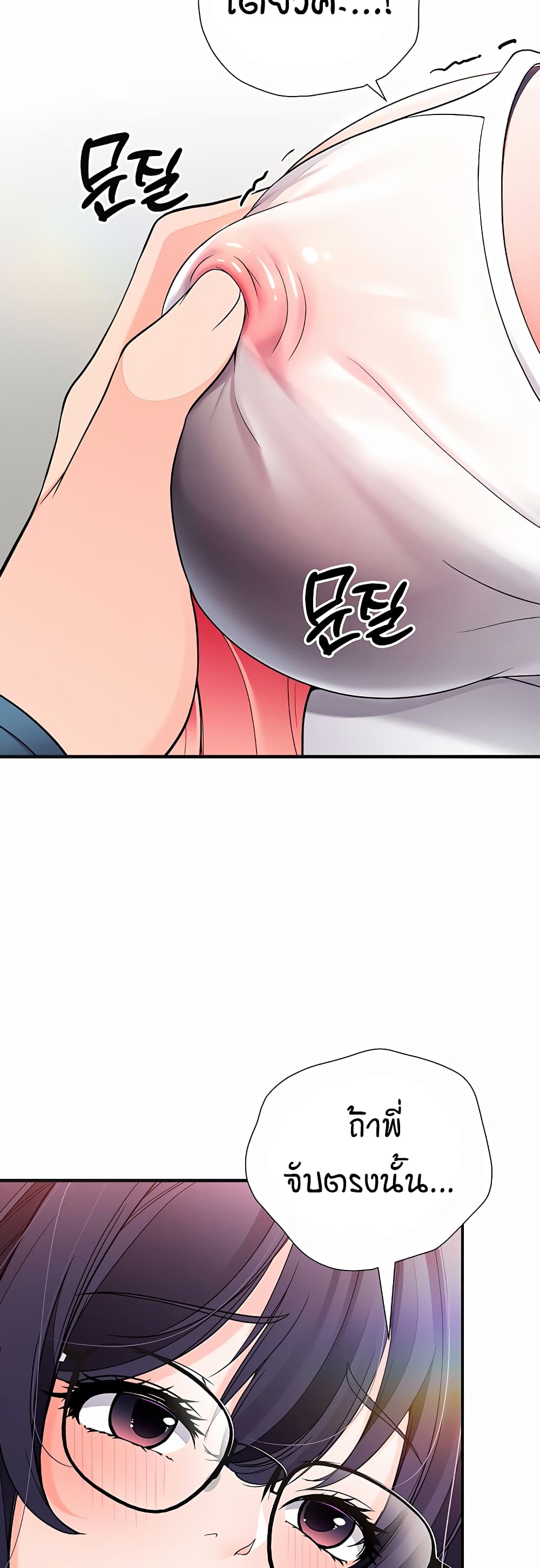 The Student Council President’s Hidden Task page 23