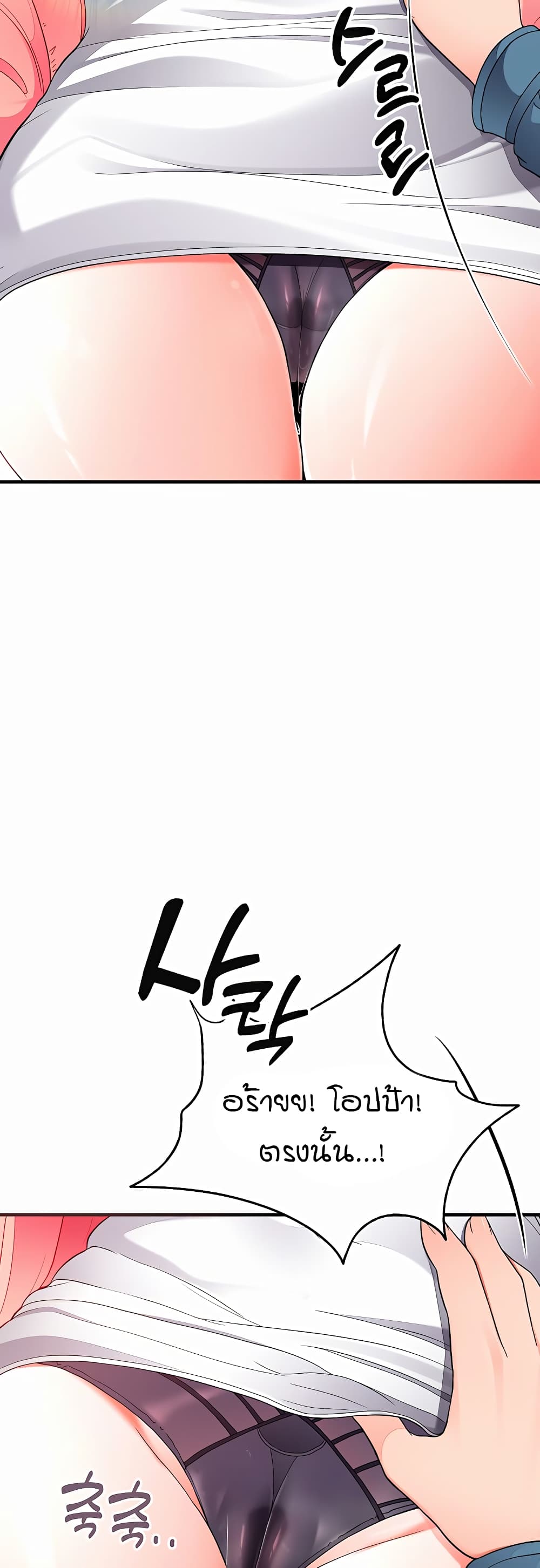 The Student Council President’s Hidden Task page 26