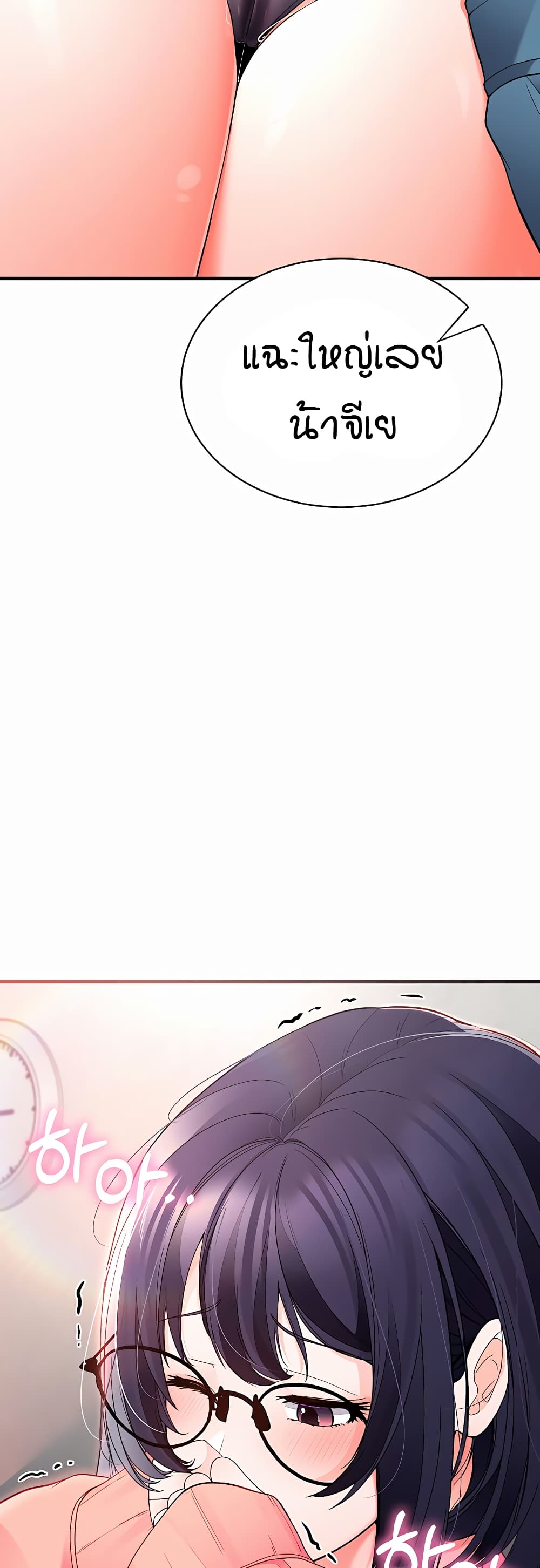 The Student Council President’s Hidden Task page 27