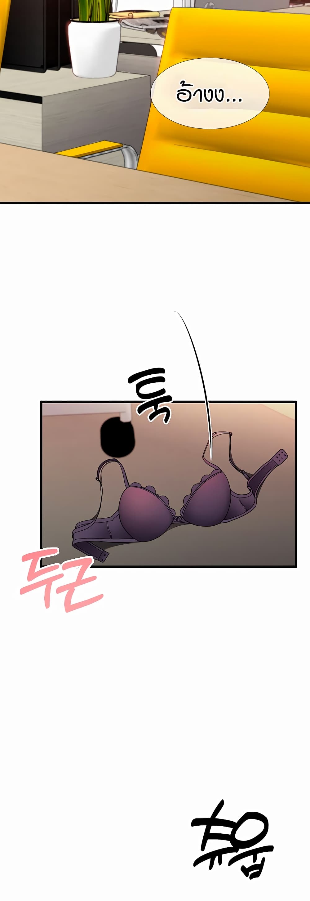 The Student Council President’s Hidden Task page 32