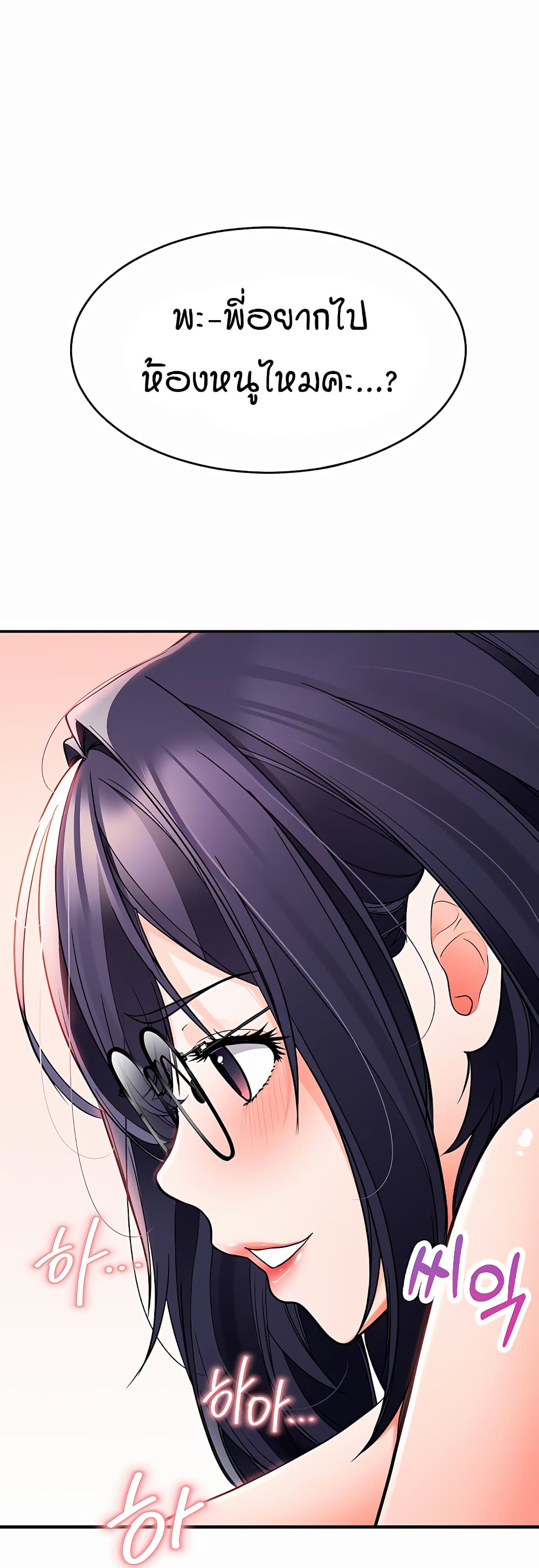 The Student Council President’s Hidden Task page 44