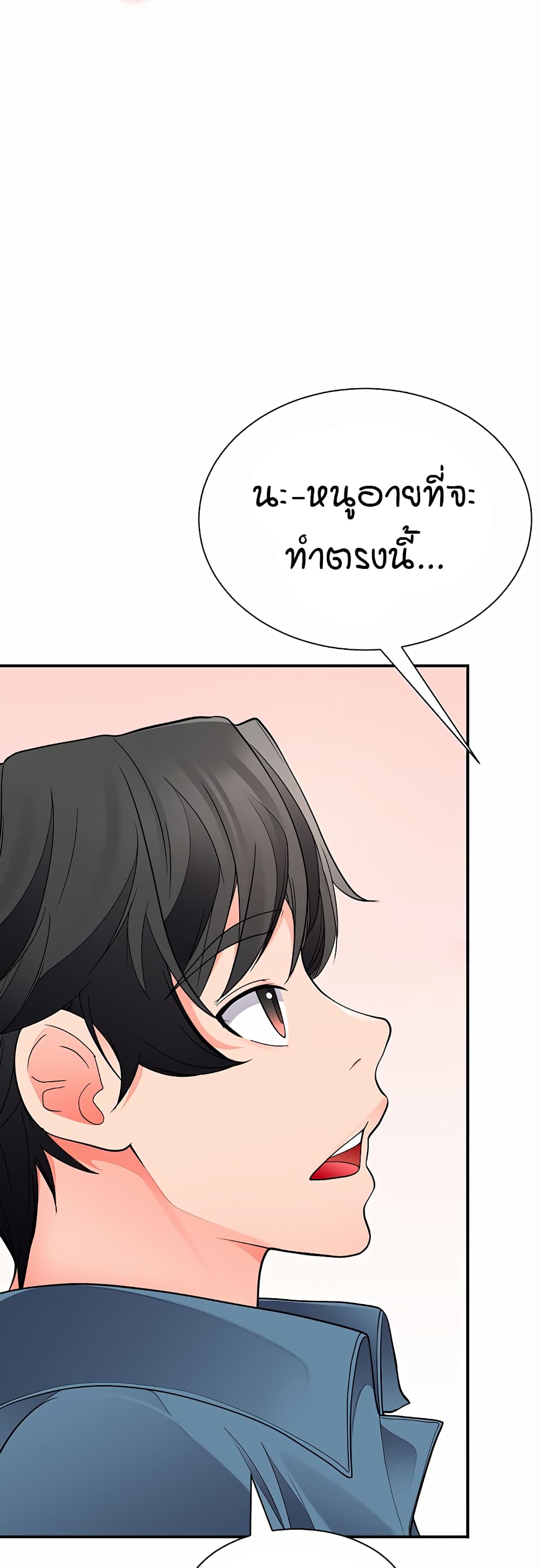 The Student Council President’s Hidden Task page 45