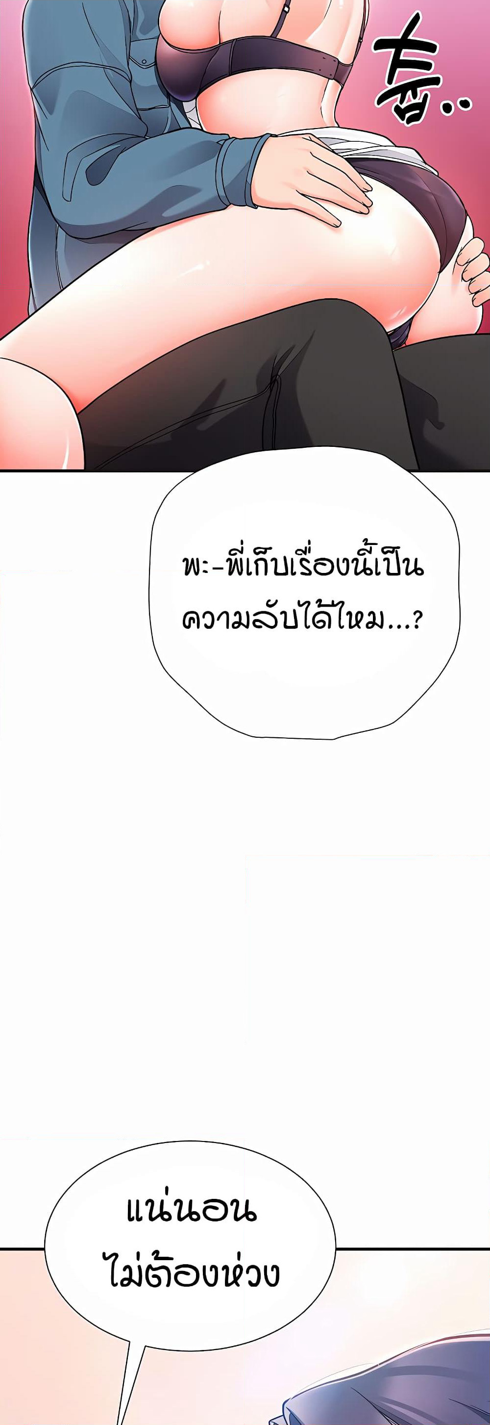 The Student Council President’s Hidden Task page 49