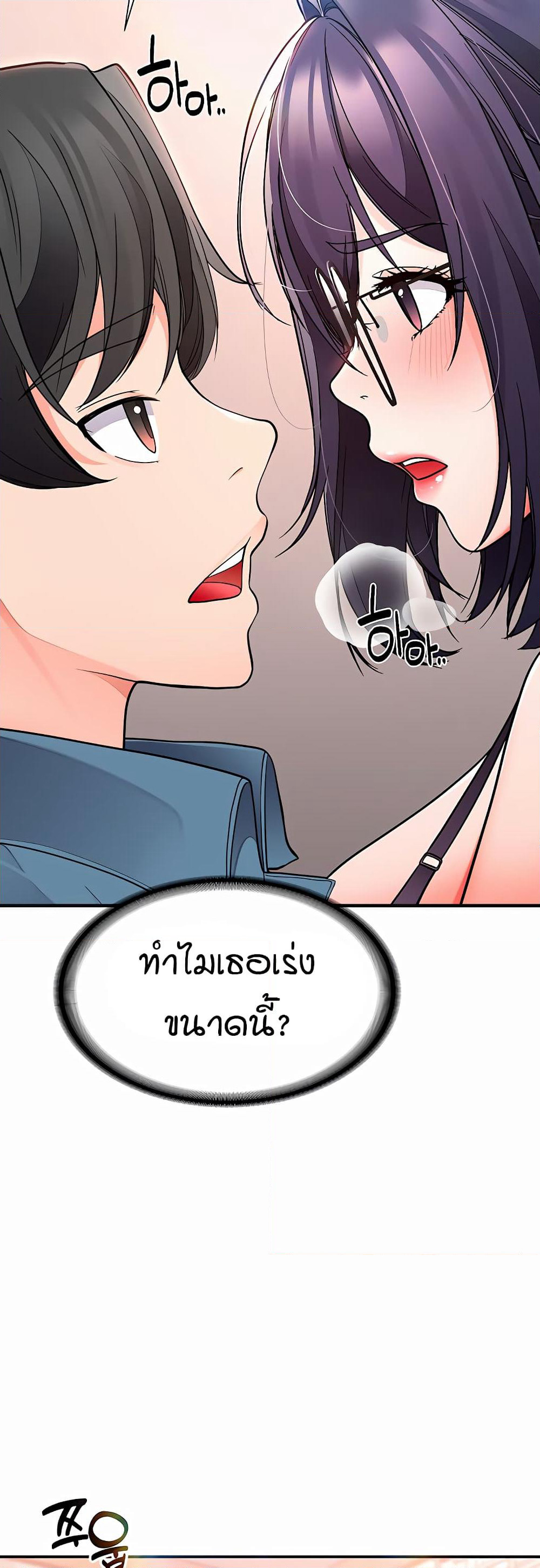 The Student Council President’s Hidden Task page 50